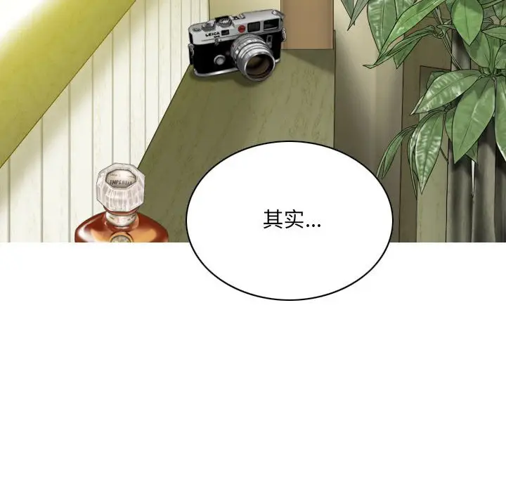 漫画《只爱那女人》第8章第27张图