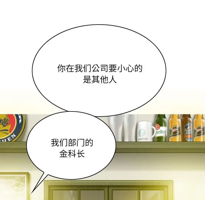 漫画《只爱那女人》第8章第28张图