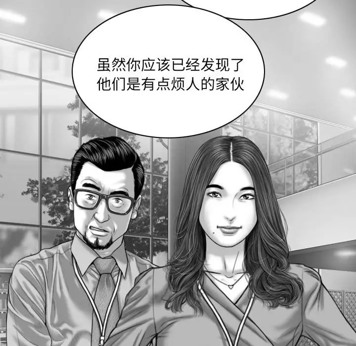漫画《只爱那女人》第8章第30张图