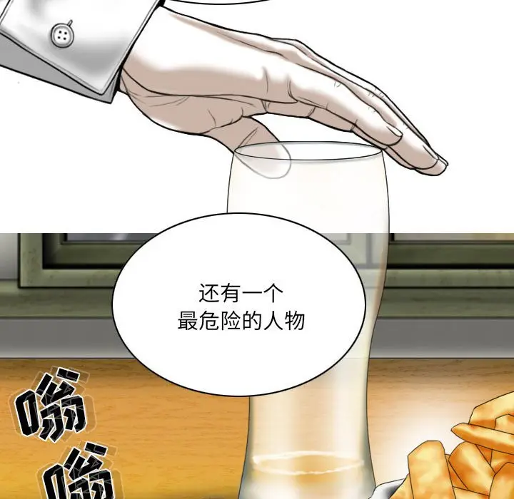 漫画《只爱那女人》第8章第32张图