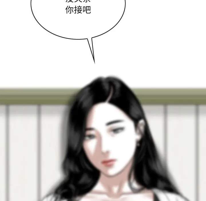 漫画《只爱那女人》第8章第34张图