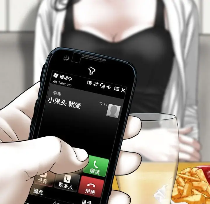 漫画《只爱那女人》第8章第35张图