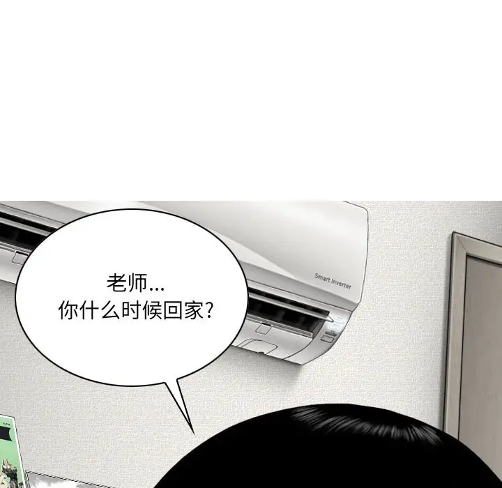 漫画《只爱那女人》第8章第44张图