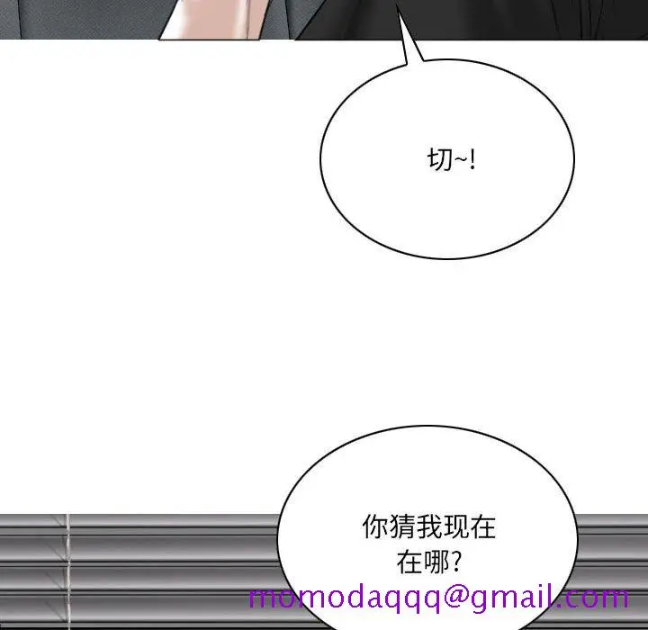 漫画《只爱那女人》第8章第46张图