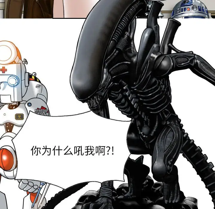 漫画《只爱那女人》第8章第49张图