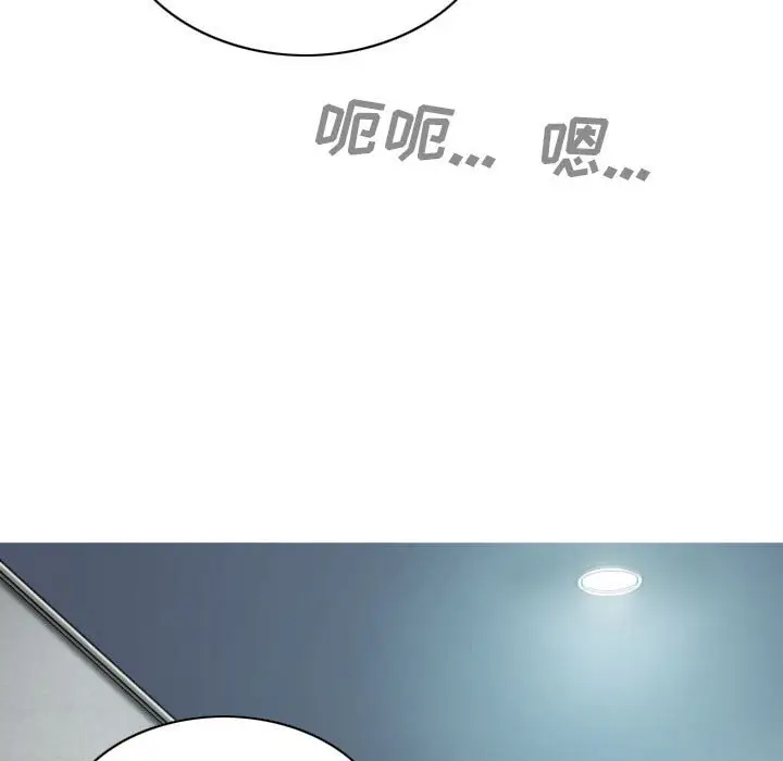 漫画《只爱那女人》第8章第5张图