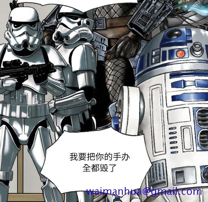 漫画《只爱那女人》第8章第51张图