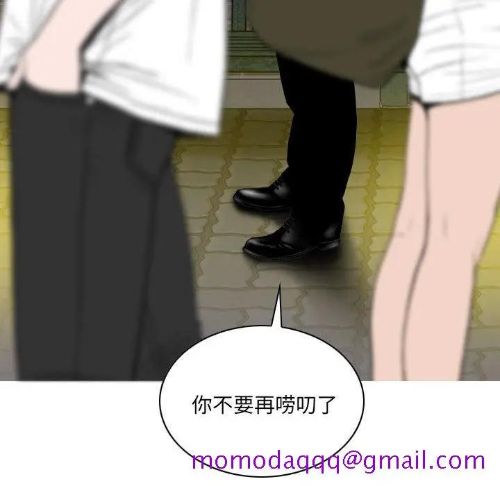 漫画《只爱那女人》第8章第56张图