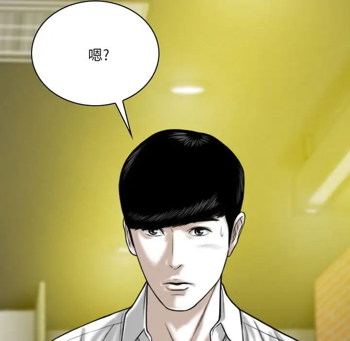 漫画《只爱那女人》第8章第58张图