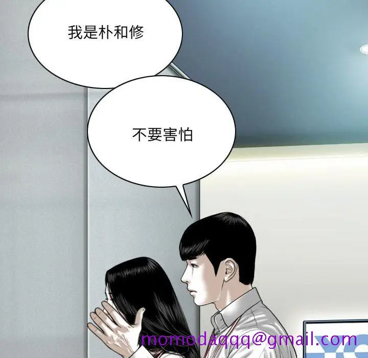 漫画《只爱那女人》第8章第6张图