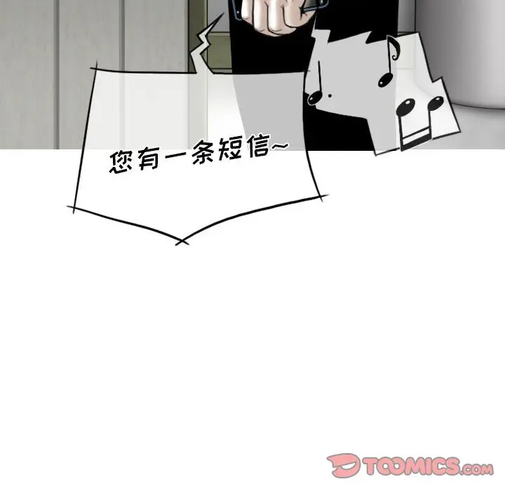 漫画《只爱那女人》第8章第68张图