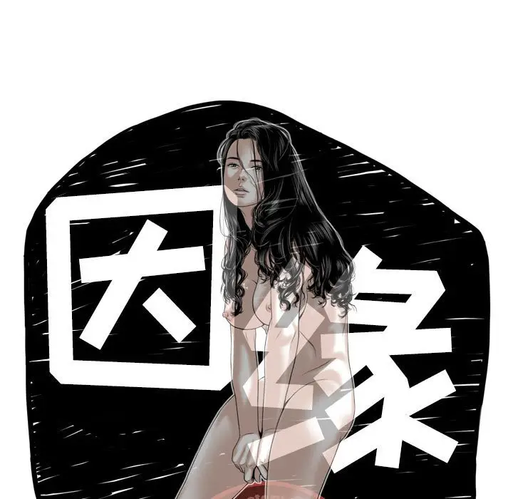 漫画《只爱那女人》第8章第72张图