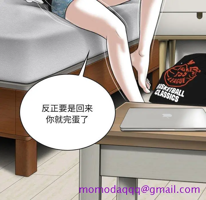 漫画《只爱那女人》第8章第76张图