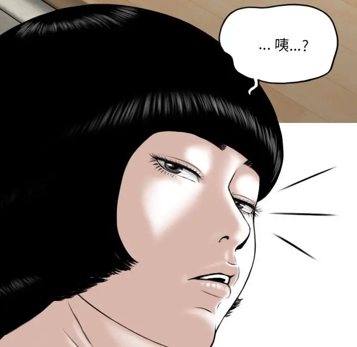 漫画《只爱那女人》第8章第79张图