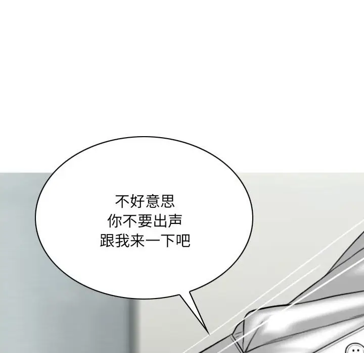 漫画《只爱那女人》第8章第9张图