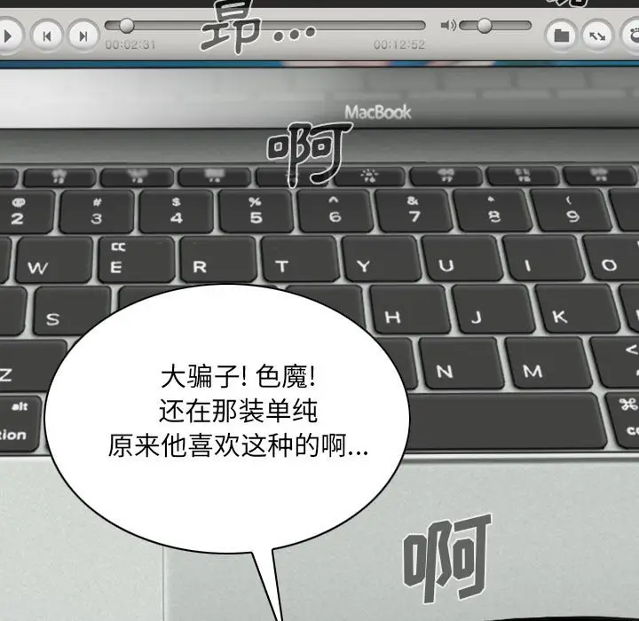 漫画《只爱那女人》第8章第90张图