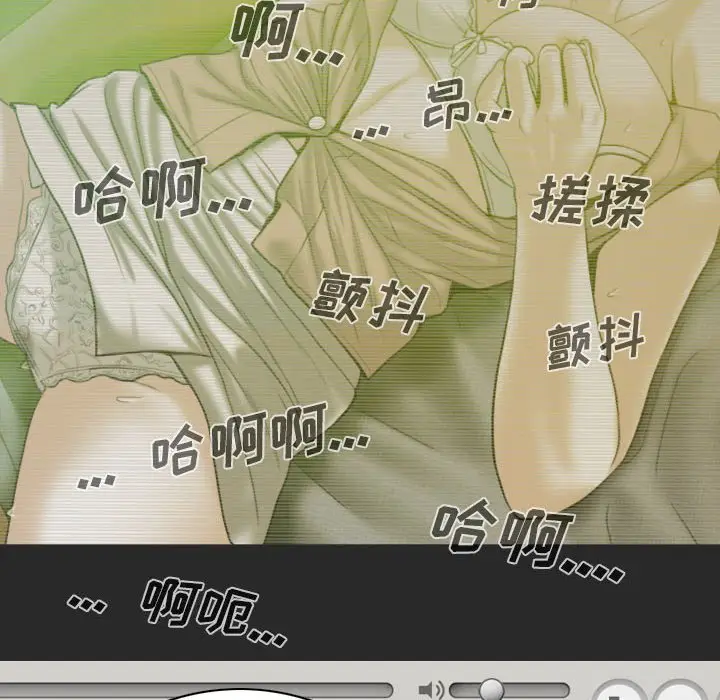 漫画《只爱那女人》第8章第93张图