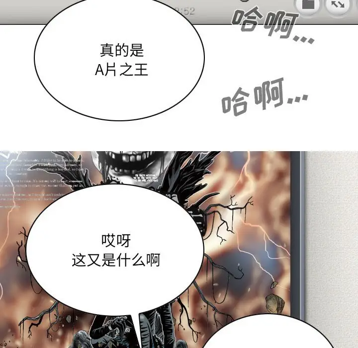 漫画《只爱那女人》第8章第94张图