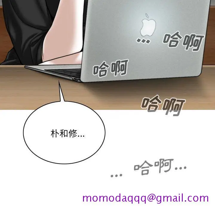 漫画《只爱那女人》第8章第96张图