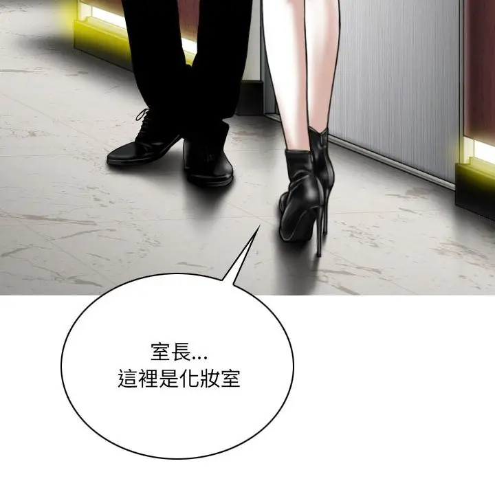 漫画《只爱那女人》第23章第10张图