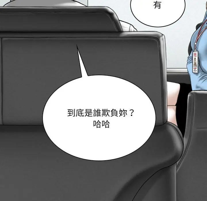 漫画《只爱那女人》第23章第103张图