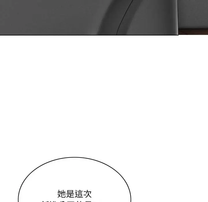 漫画《只爱那女人》第23章第104张图