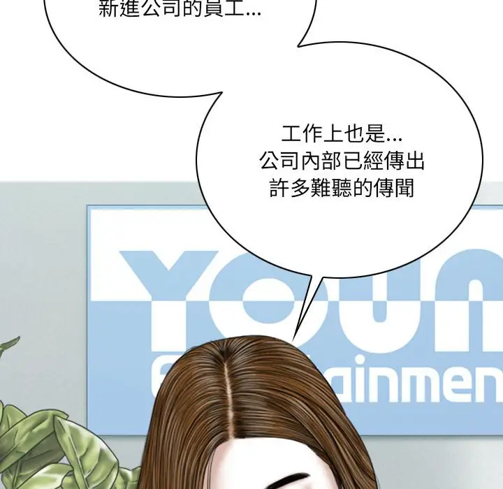 漫画《只爱那女人》第23章第105张图