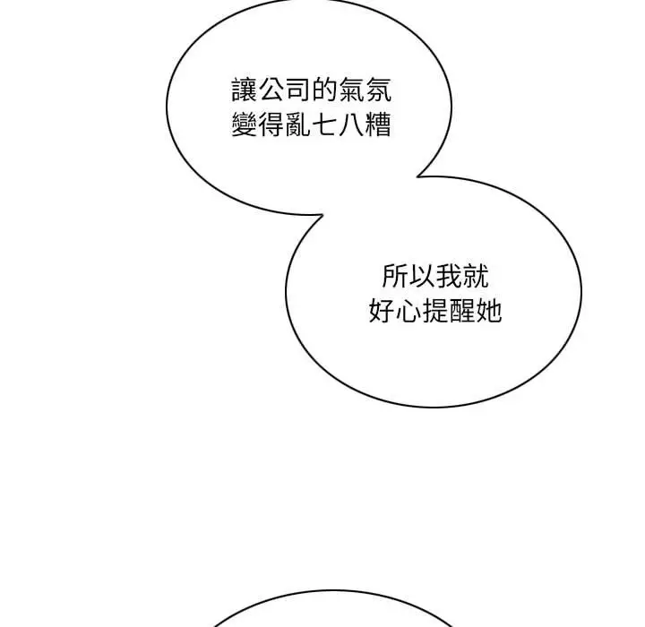 漫画《只爱那女人》第23章第107张图