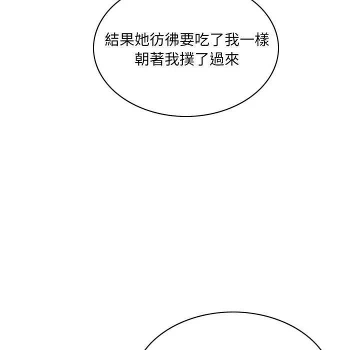 漫画《只爱那女人》第23章第108张图