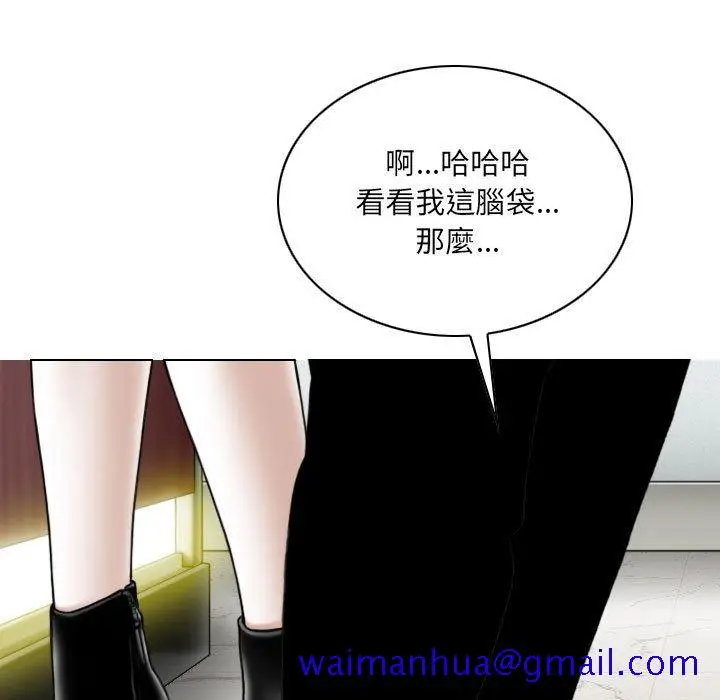 漫画《只爱那女人》第23章第11张图