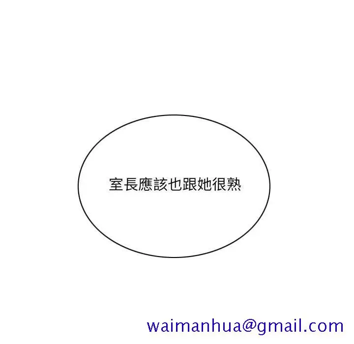 漫画《只爱那女人》第23章第111张图
