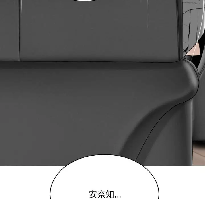漫画《只爱那女人》第23章第118张图