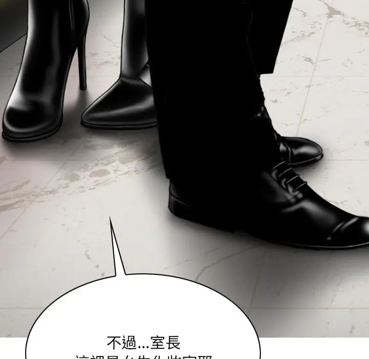 漫画《只爱那女人》第23章第12张图
