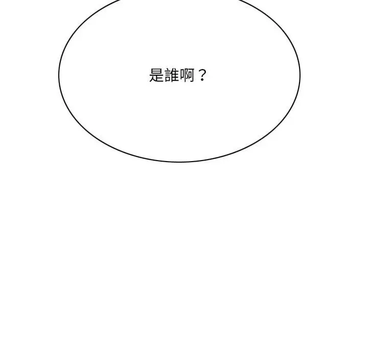 漫画《只爱那女人》第23章第120张图