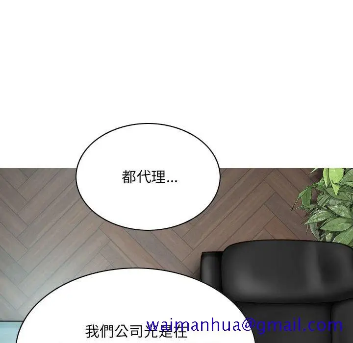 漫画《只爱那女人》第23章第121张图