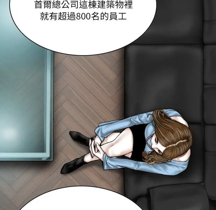 漫画《只爱那女人》第23章第122张图
