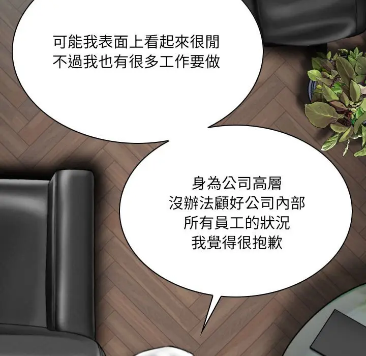 漫画《只爱那女人》第23章第123张图