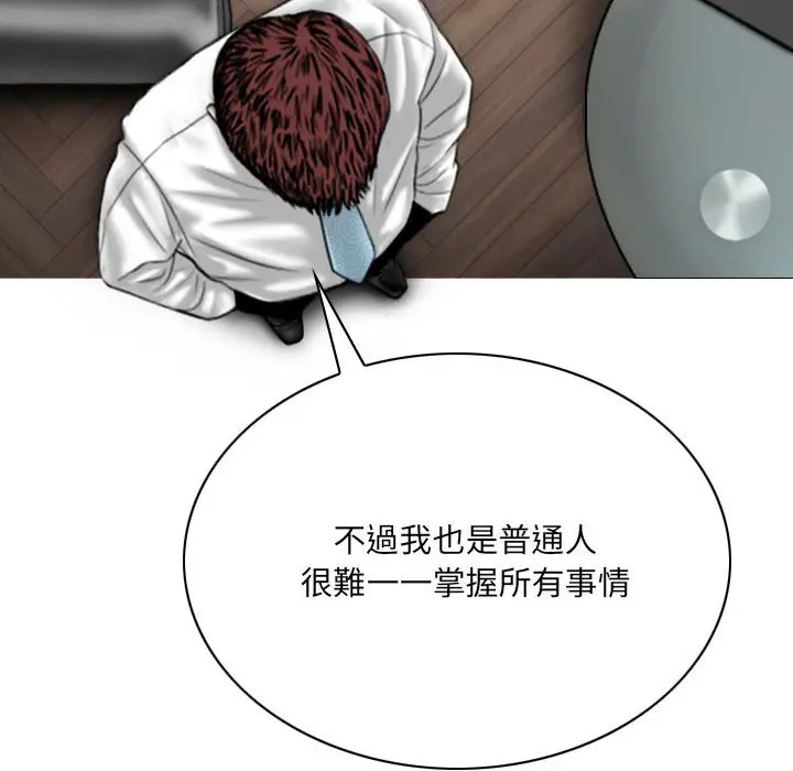 漫画《只爱那女人》第23章第124张图