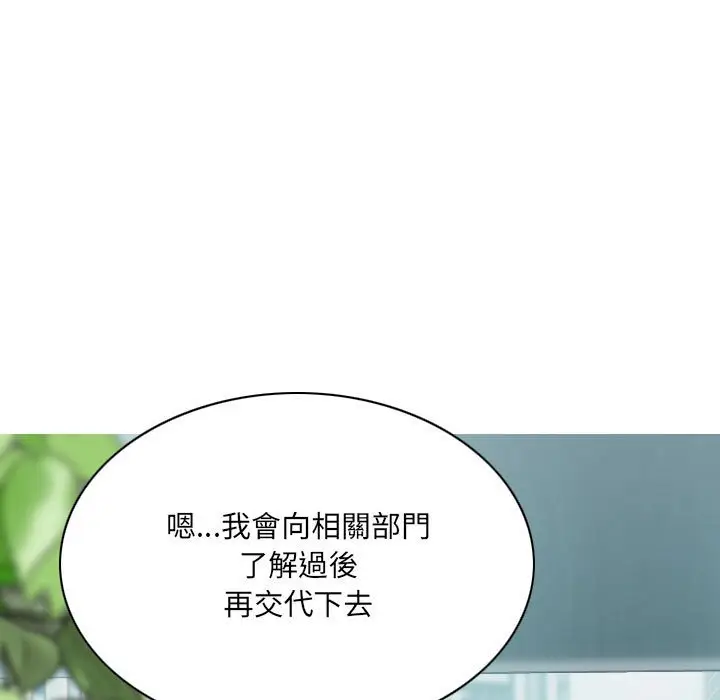 漫画《只爱那女人》第23章第125张图