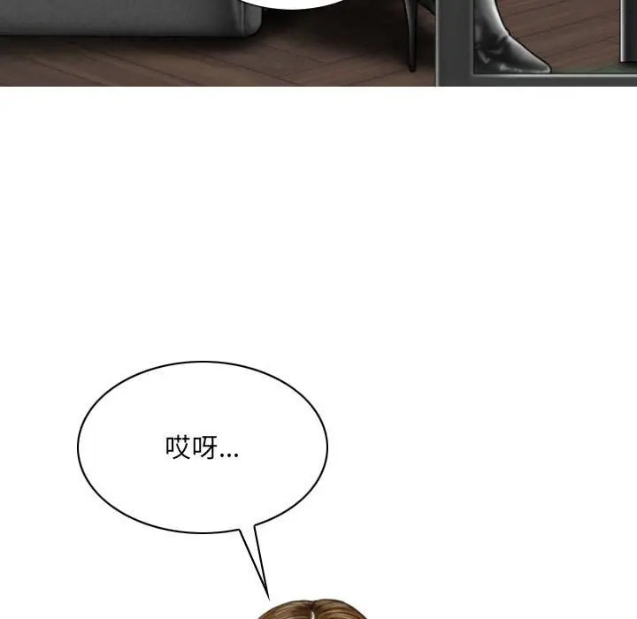漫画《只爱那女人》第23章第128张图