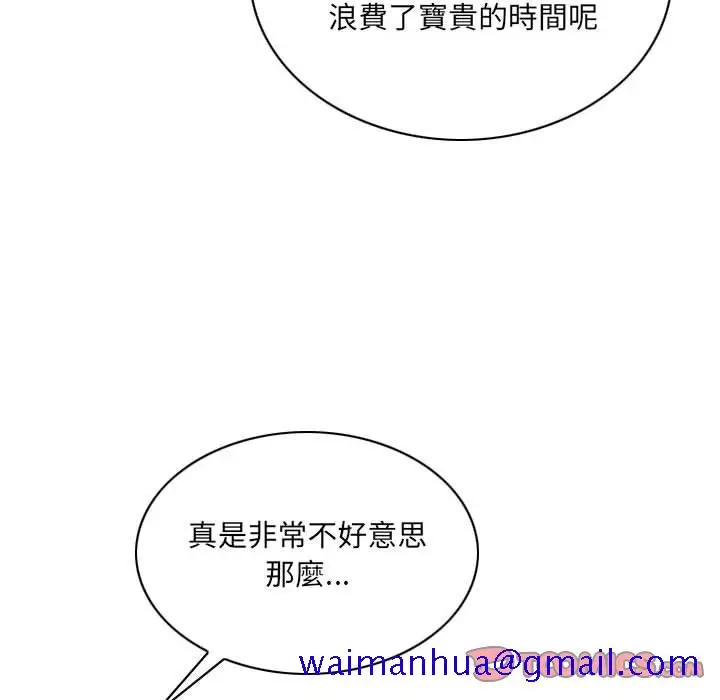 漫画《只爱那女人》第23章第131张图