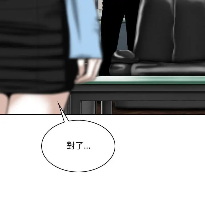 漫画《只爱那女人》第23章第133张图