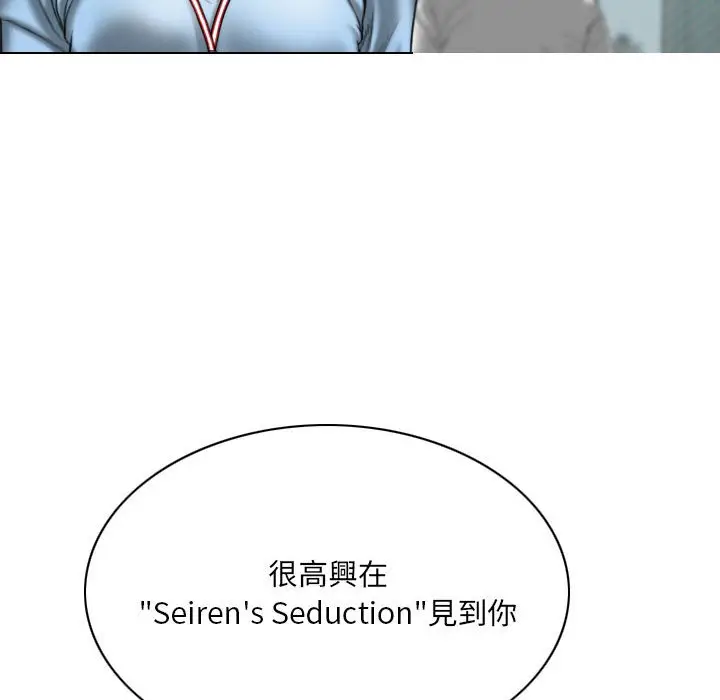 漫画《只爱那女人》第23章第135张图