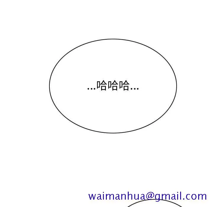 漫画《只爱那女人》第23章第141张图