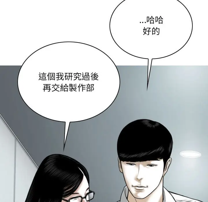 漫画《只爱那女人》第23章第142张图