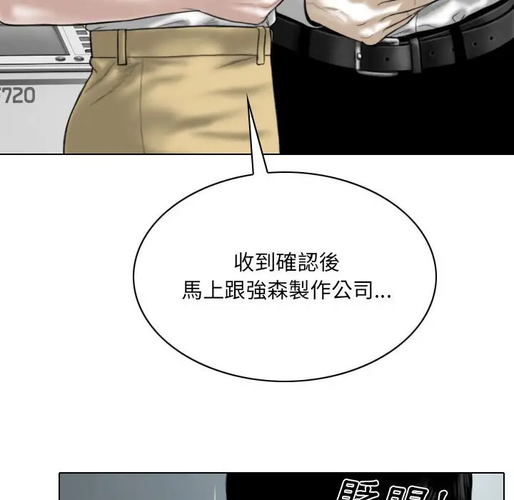 漫画《只爱那女人》第23章第149张图