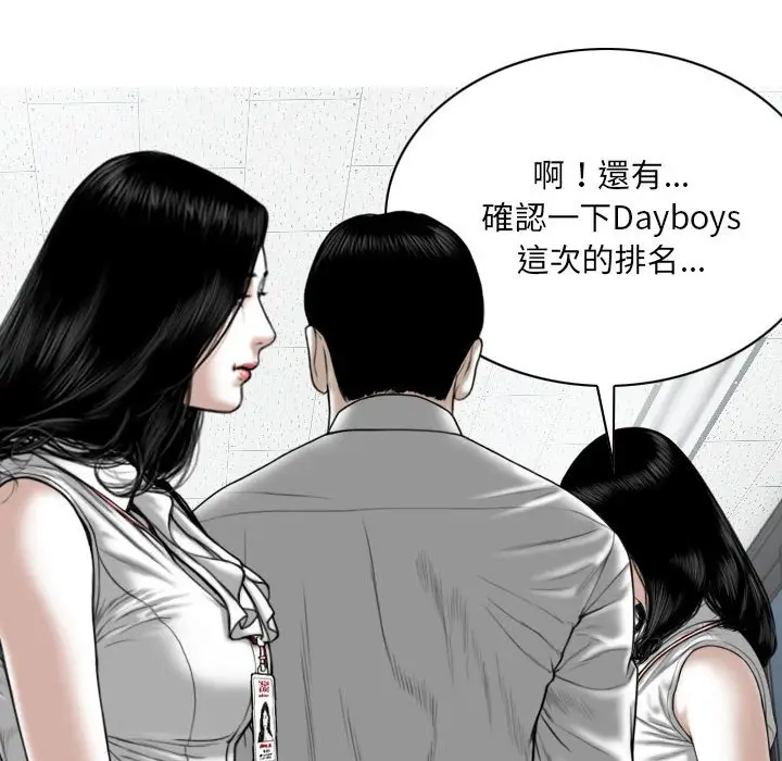 漫画《只爱那女人》第23章第153张图