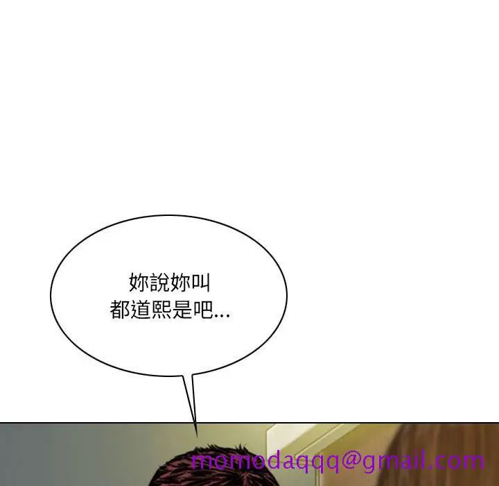 漫画《只爱那女人》第23章第16张图