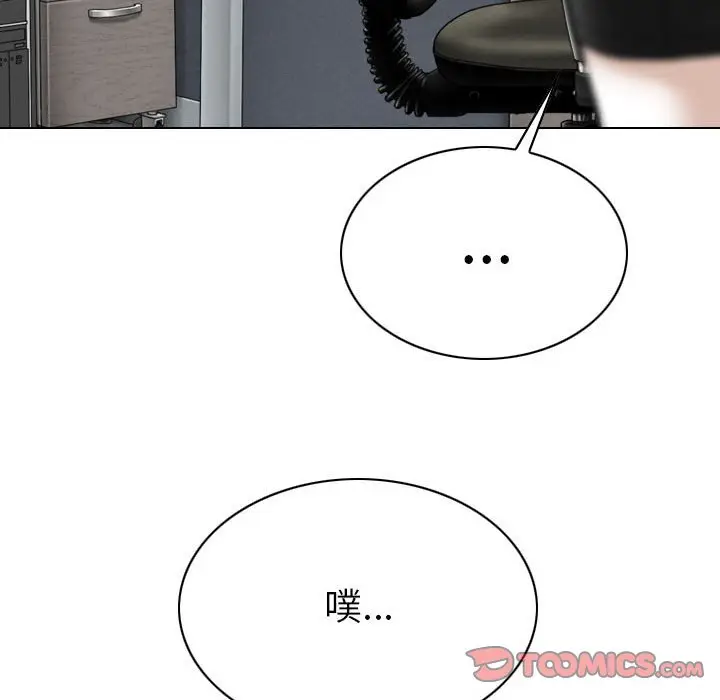 漫画《只爱那女人》第23章第163张图