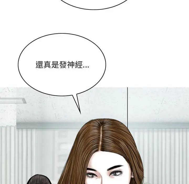 漫画《只爱那女人》第23章第164张图